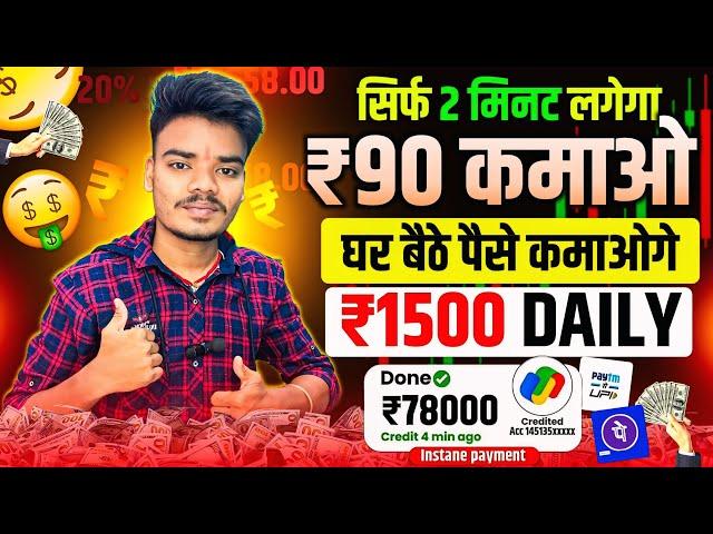 Paise Kamane Wala App | Paise Kaise Kamaye | New Earning App Without Investment | Online Earning App