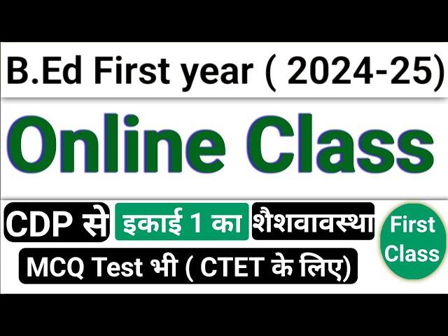 b.ed first year online first class,b.ed cdp class,b.ed syllabus,b.ed 2 year syllabus,two year bed