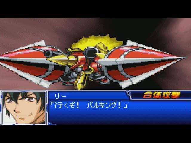 Super Robot Wars L - Vulking Attacks