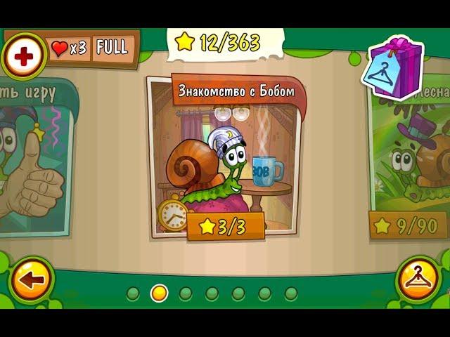 "Snail Bob 2" perfect walkthrough level "Meet Bob". All Stars and Puzzles.