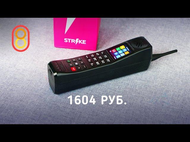 ЦАРЬ-телефон за 1604 рубля! Три SIM, powerbank, фонарь!