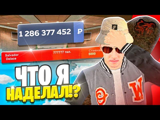 ВЫСТАВИЛ СИМКУ 777-777 на АУКЦИОН за РУБЛЬ и КУПИЛ НОВУЮ (+словил СК)