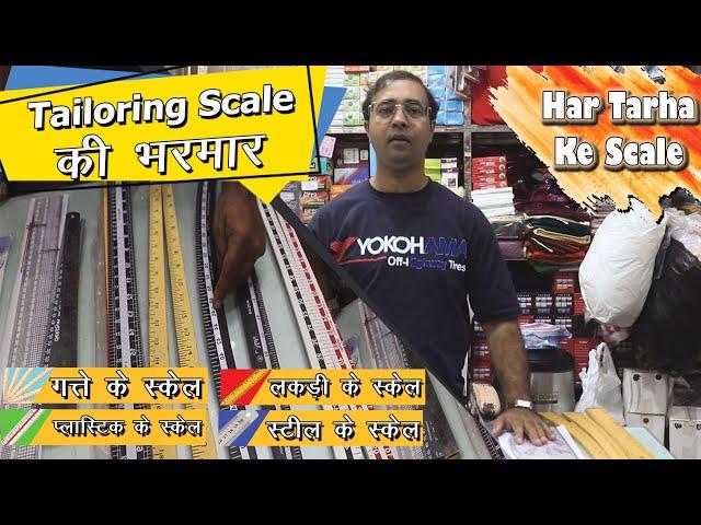 Tailoring & Boutique Wooden, Plastic, Steel Scales | Wholesale Tailoring Material Adinath Textiles