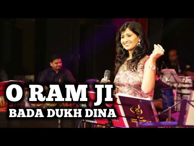 O RAM JI BADA DUKH DINA | SAMPADA GOSWAMI | LATA MANGESHKAR | SIDDHARTH ENTERTAINERS