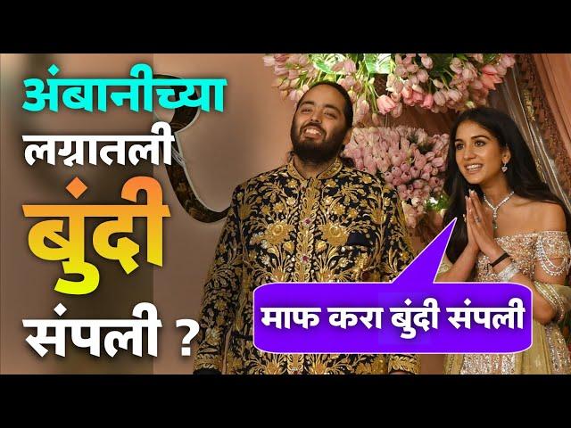 अंबानीच्या घरची लगीन घाई #jivanaghav | Ambani Wedding Video | Nita Ambani | Jivan Aghav Comedy |