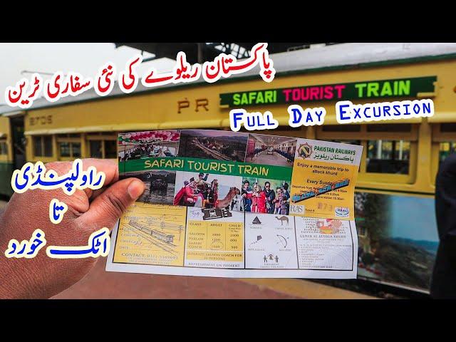 Safari Train Adventure | Full Day Spent With New Tourist Train in Pakistan