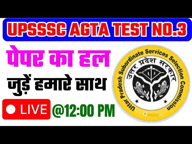 AGTA Test No-3/ Paper Solution/ marathan class/ agronomy/ classes for UPCATET/ICAR JRF/CUET/ABM/AFO