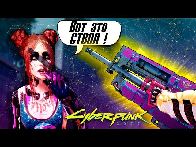 Всё НОВОЕ СЕКРЕТНОЕ оружие (Патч 1.6) Cyberpunk 2077