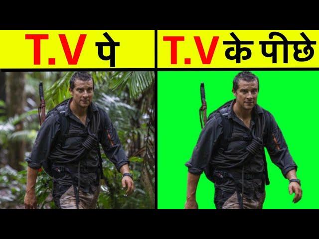 Bear Grylls असल में जंगल में शूट ही नहीं करते  | FactLez | #shorts