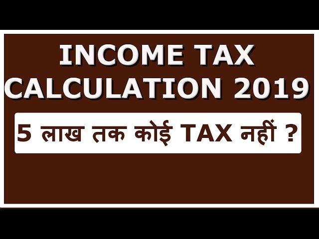 INCOME TAX CALCULATION 2019 | REBATE | 2019-20 EXPLAINED