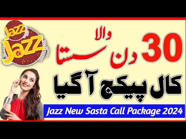jazz monthly call packages | jazz packages | jazz call package 2024 | jazz call package monthly