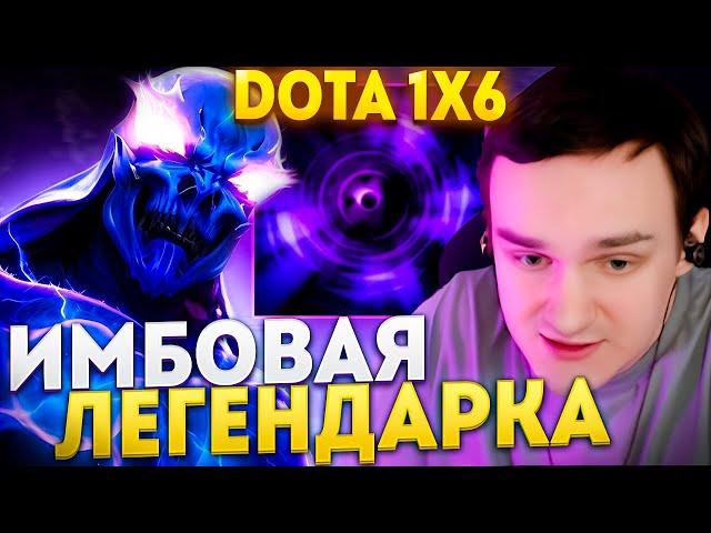 Рейз1х6 САМАЯ ИМБОВАЯ ВЕТКА У ЭНИГМЫ (E) в дота 1х6! Лучшее Raze1х6 dota 1x6!