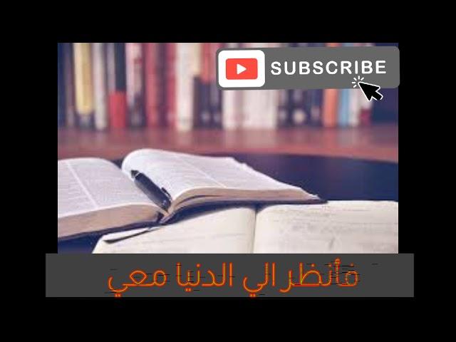 أقوي تحفيز انظر الي تلك النجوم حالات واتس للدراسه