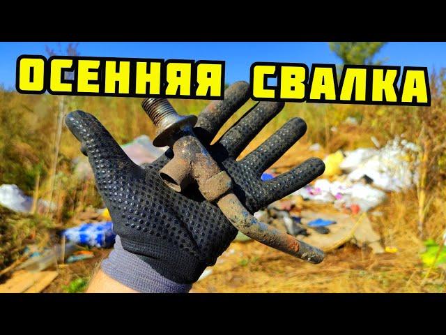 PLASTILIN. ДОБЫВАЮ ЦВЕТНОЙ МЕТАЛЛ НА СЕЛЬСКОЙ СВАЛКЕ! ПОИСК МЕДИ В СЕЛЕ. КАК ЗАРАБОТАТЬ ДЕНЬГИ