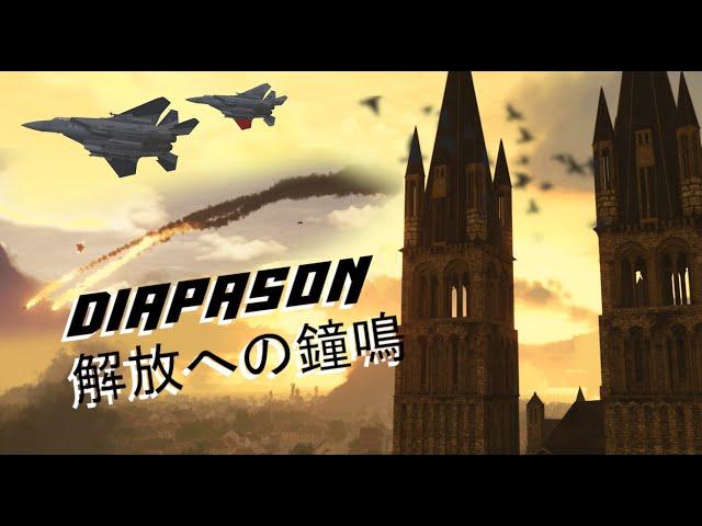 Diapason | 解放への鐘鳴