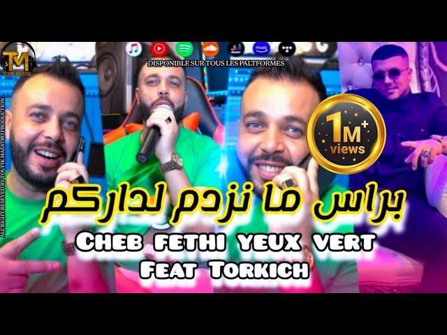 Cheb Fethi Yeux Vert | Bras Ma nazdam Ldarkom_ نخرجك ذراع | FT Torkich Music Video