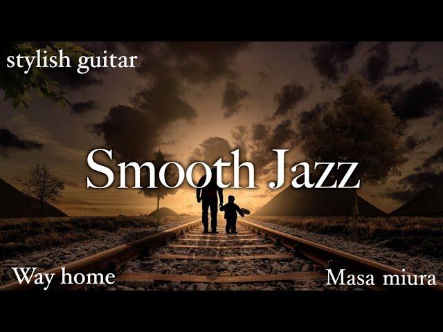 Smooth Jazz Stylish Guitar/way home/Masa miura