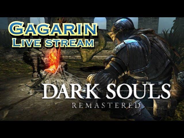 Dark Souls Remastered - 12й Стрим! Прохожу в эфире