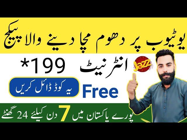 jazz sasti offer 2024/jazz internet And Call package/jazz internet packags/jazz /Zameer 91 channel