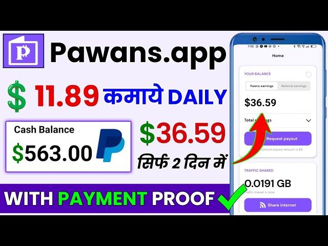 Pawns App Se Paise Kaise Kamaye | Pawns App Payment Proof  | How To Earn Money From Pawns App