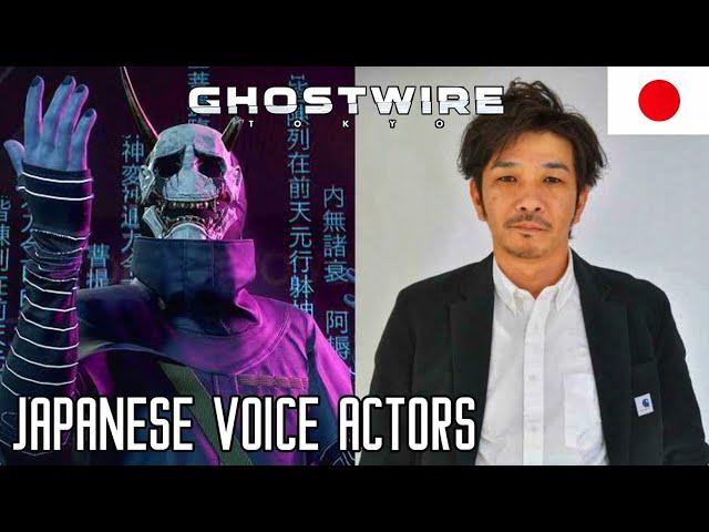 GhostWire Tokyo Japanese Voice Actors All Japanese Cast & Characters │GhostwireTokyoの声優