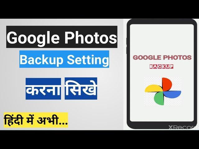 Google Photos Backup Off Kaise Kare | Google Photos Backup And Sync | Google Photos Tutorial