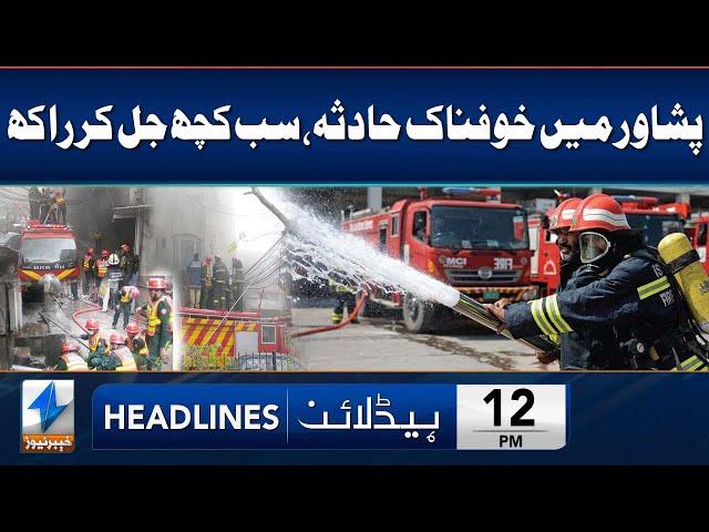 Massive Fire Erupts At Peshawar | Headlines 12 PM | 29 June 2024 | Khyber News | KA1W