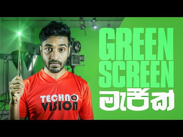 How to Green screen in After Effects Premier Pro in Sinhala