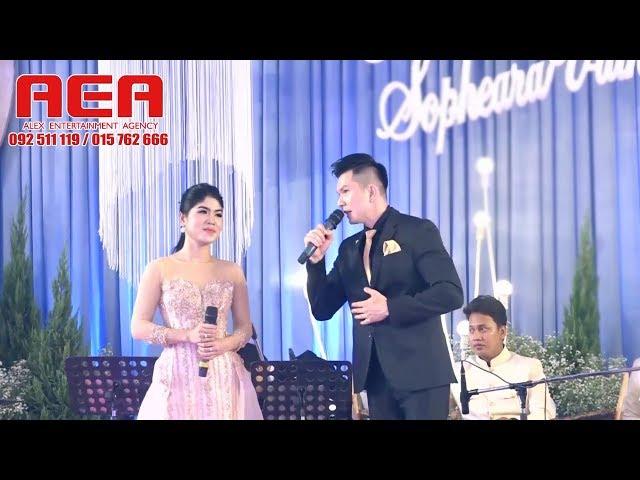 Alex Etertainment, orkes new 2019, cambodia wedding Dance, Khmer song, Moryoura official