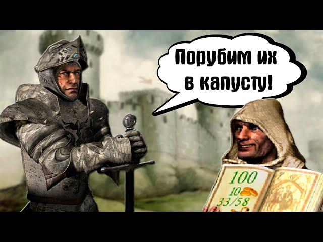 О чём был Stronghold | Военная кампания