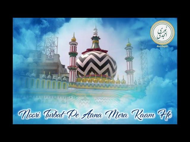 Noori Nisbat Pe Aana Mera Kaam He By Mufti Afthab Cassim, Recited By Atif Raza&Junaid Raza (Malawi)