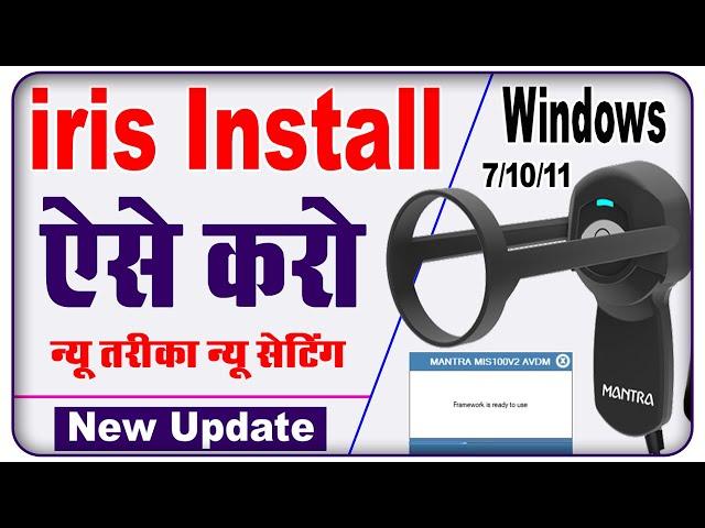 mantra iris scanner installation | mantra mis100v2 - usb single iris scanner installation |