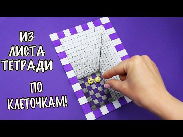 Потрясающий 3d Рисунок ПО КЛЕТОЧКАМ на листе тетради!