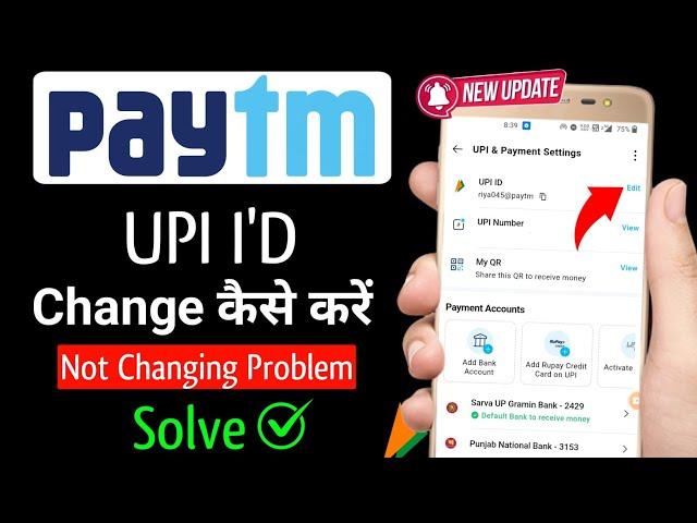 Paytm upi id change kaise kare 2024 | Paytm upi id change option not showing