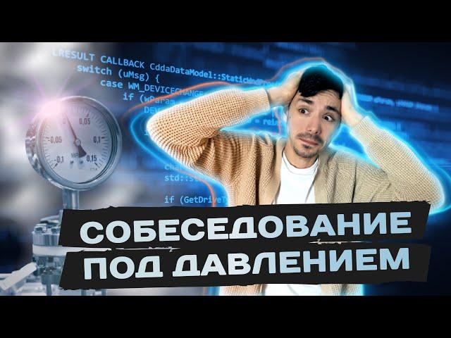 Задача которую ты ещё не встречал | Собеседование Senior Developer | Макс Добрынин | Jetbulb