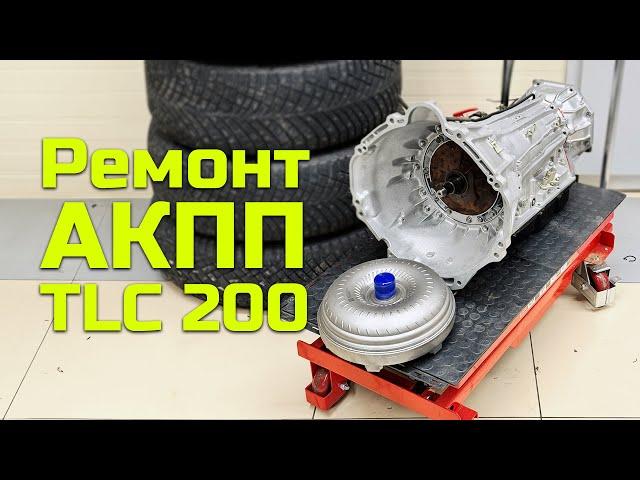 РЕМОНТ АКПП В LAND CRUISER 200. КОРОБКА AISIN AB60F С ПРОБЕГОМ - 500 000 км