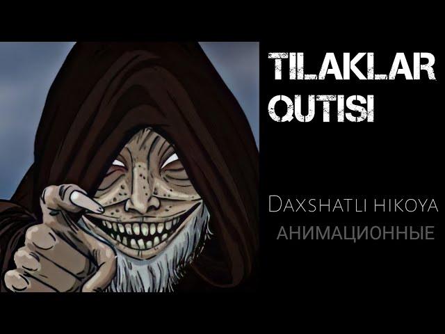 Tilaklar qutisi | Daxshatli hikoya | qorqinchili audio hikoyalar mp3 | Yuragi booʻshlar koʻrmasin 