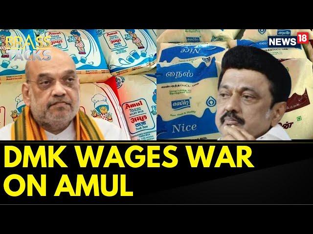 Amul Vs Aavin Milk | DMK Vs BJP Over Milk War In Tamil Nadu | MK Stalin Writes To Amit Shah | News18