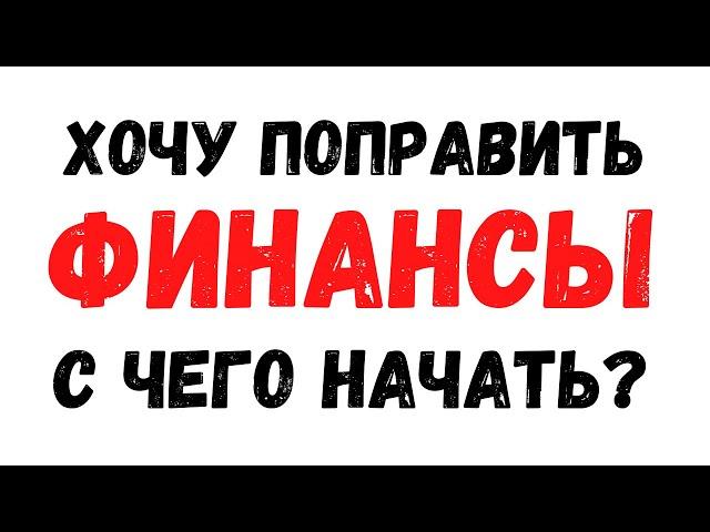 В чем ОТЛИЧИЕ мышления БОГАТОГО человека от БЕДНОГО?