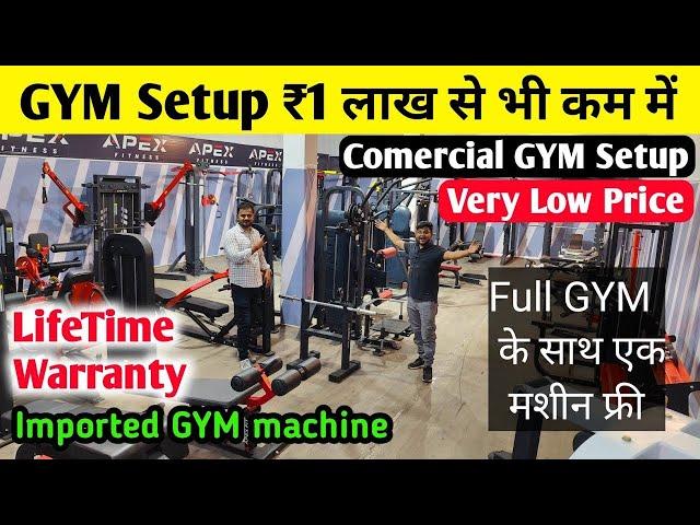 FULL COMMERCIAL GYM SETUP STARING ONLY 2LAKH, FREE/CASH ON DELIVERY , #shorts #short #reels