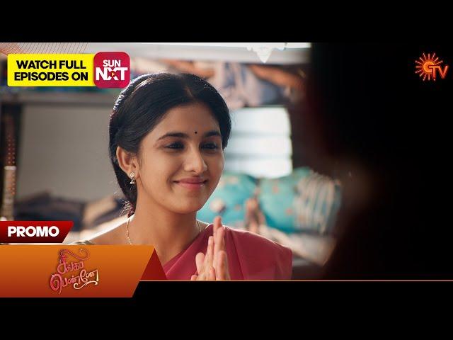 Next Week in Singappenne - Promo | 30 Dec 2024 | Tamil Serial | Sun TV