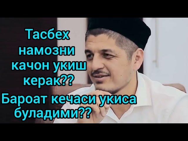 Бароат кечаси тасбех намози укиладими?? Бу намозни фазилати кандай нега укилади??