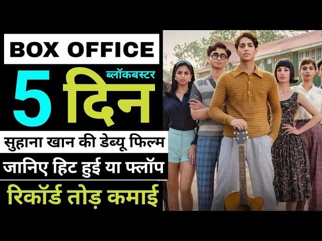 The Archies Box Office Collection | The Archies Hit Or Flop, Suhana Khan, Agastya Nanda, #thearchies