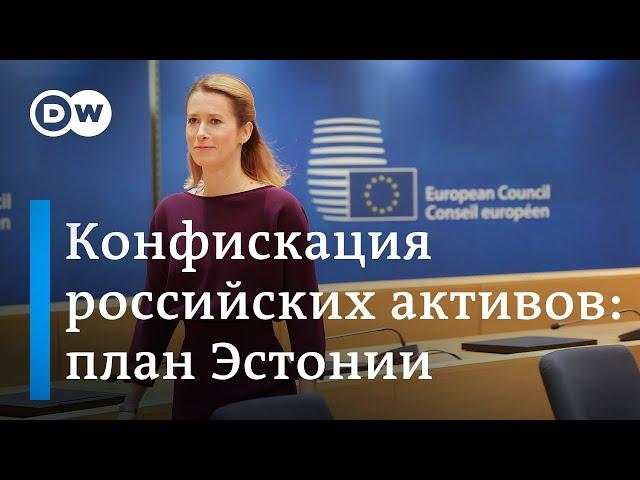 Юрист о конфискации российских активов: нужно решение, минимально нарушающее международное право