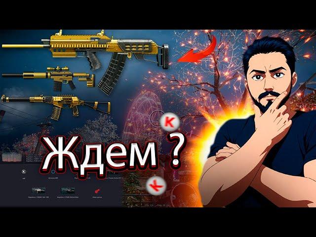 Что нас ждет весной? Новые акции, наборы и скидки в Warface