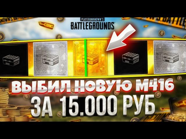 ИГРА МЕНЯ ТРОЛЛИТ ПРИ ОТКРЫТИИ КЕЙСОВ В PUBG НОВОЕ ОТКРЫТИЕ КЕЙСОВ В ПАБГ  ОБНОВЛЕНИЕ 31.1 В PUBG