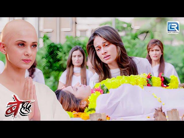 कैसे हुई Maya फिर से जिन्दा ? | Beyhadh | Revenge Series | New Latest Full Episode 198 HD