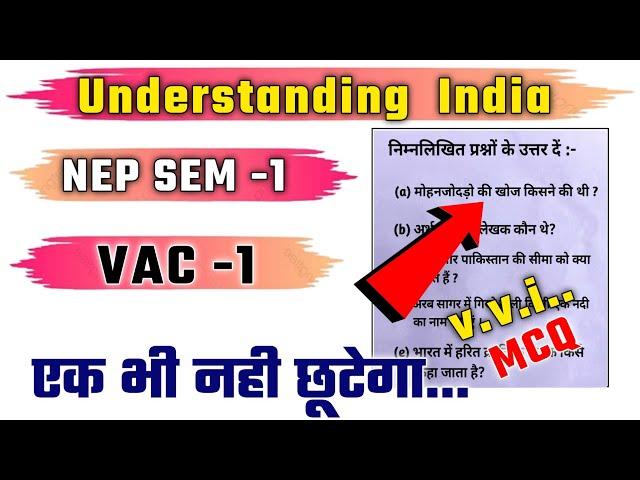  understanding india mcq questions । understanding india semester 1 objective question l MCQ SEM 1