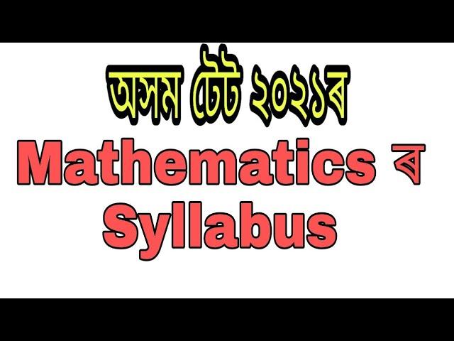 Syllabus of Mathematics for Assam TET 2021.