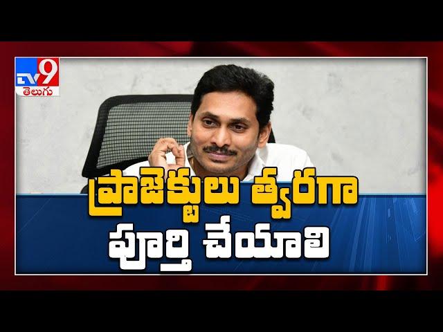 CM YS Jagan review meeting on Irrigation projects in AP - TV9